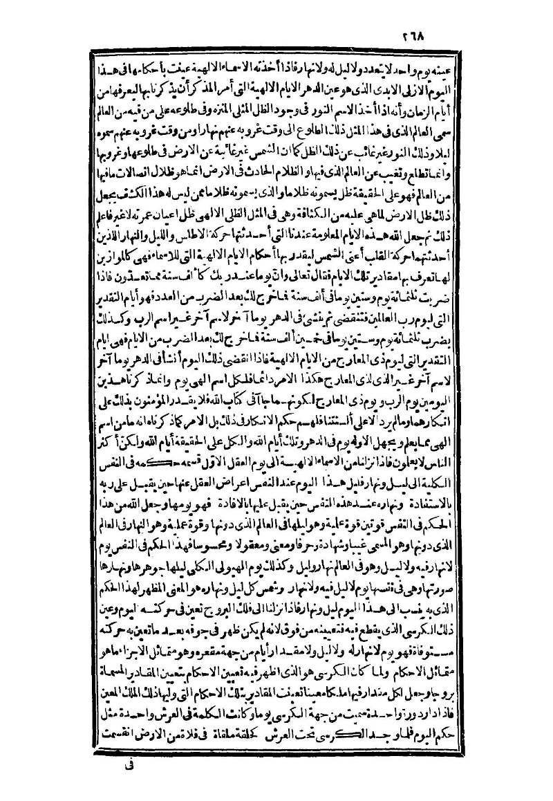 futmak.com - Page 268 - from part Three of the second Boulaq edition